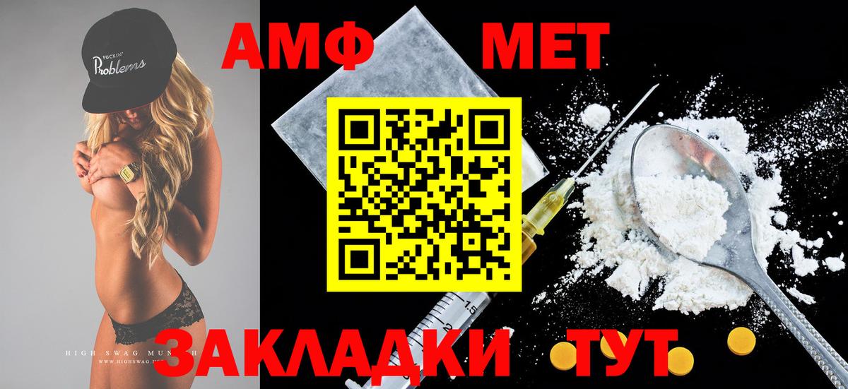 Амфетамин VHQ Киреевск