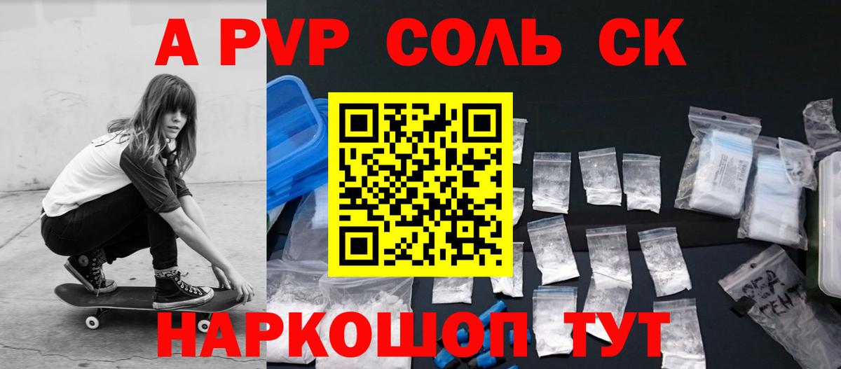 Alpha-PVP мука  Вход с VPN  Киреевск  Alpha PVP VHQ 