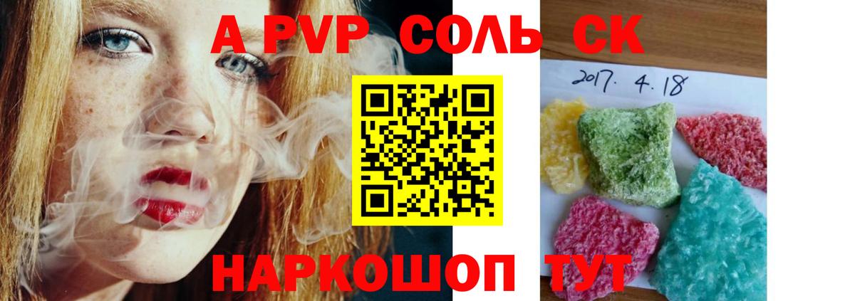 Alpha PVP кристаллы Киреевск