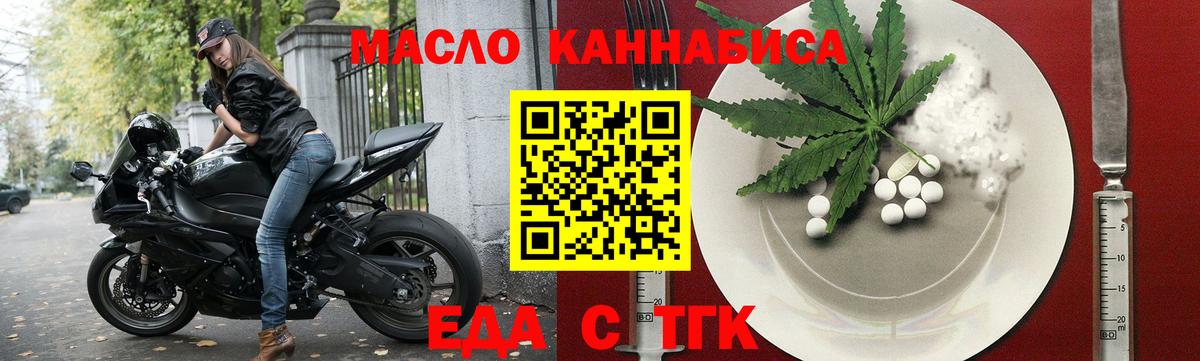 Киреевск  Canna-Cookies конопля  Вход с VPN 