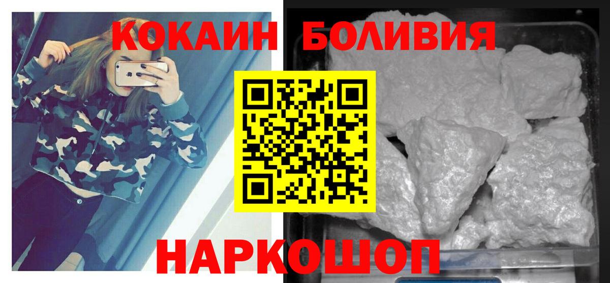 Киреевск  Кокаин Боливия  COCAIN Columbia  Cocaine  Вход с VPN 