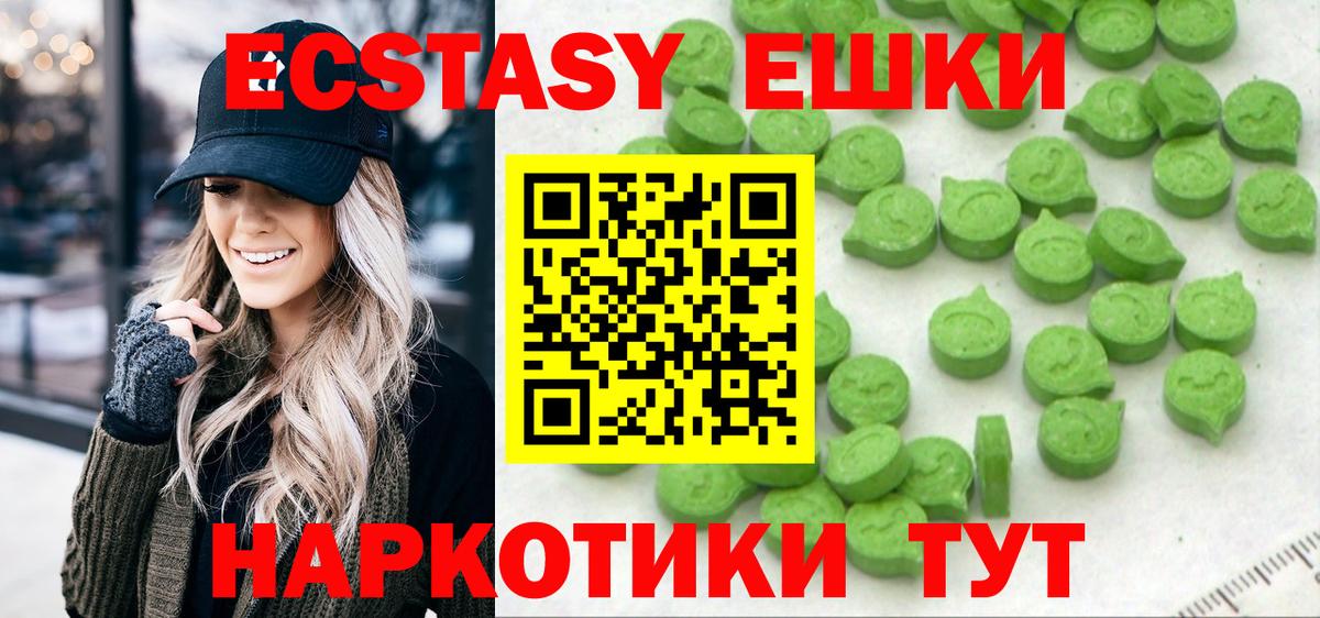 Экстази  Экстази Дубай  Вход с VPN  Киреевск 