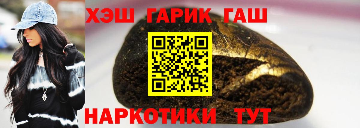 Гашиш Cannabis  ГАШ  ГАШИШ AMNESIA HAZE  Киреевск  Вход с VPN 