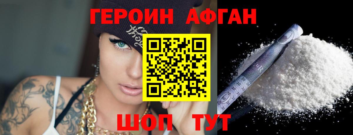 Киреевск  ГЕРОИН белый  Героин  Вход с VPN 