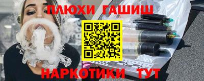 гашишное масло Ивантеевка