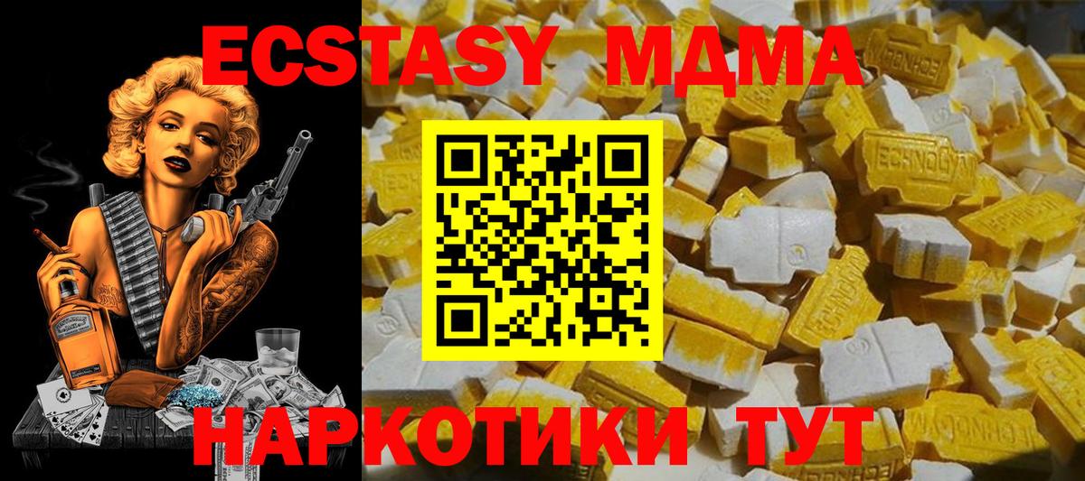 MDMA VHQ  MDMA crystal  Вход с VPN  Киреевск 