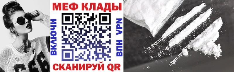 где купить Киреевск Мефедрон кристаллы