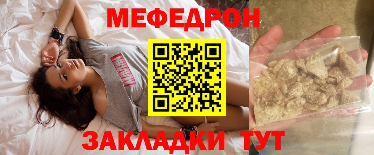 МЕФ мука Киреевск