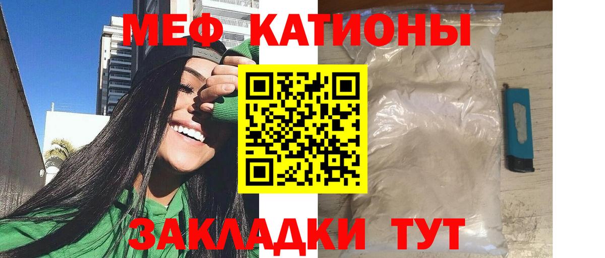 Киреевск  МЯУ-МЯУ  Вход с VPN  Мефедрон мука  МЕФ  Меф кристаллы 