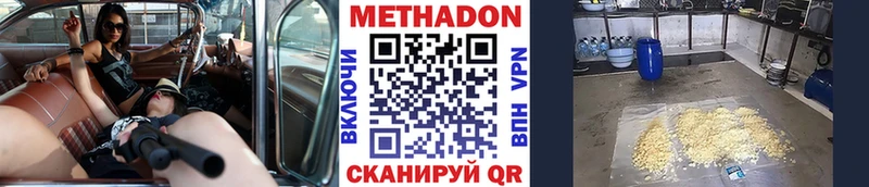 Метадон белоснежный  Киреевск 