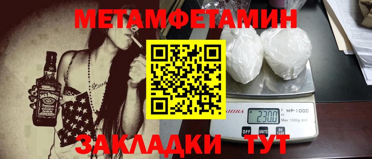 Метамфетамин кристалл Киреевск