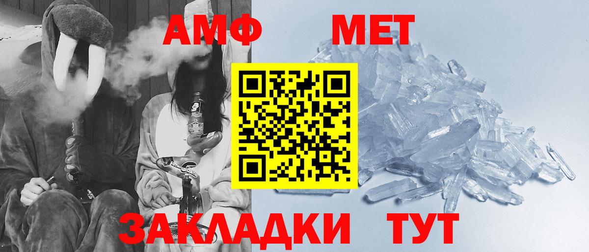 Первитин витя  Вход с VPN  МЕТАМФЕТАМИН  Киреевск 