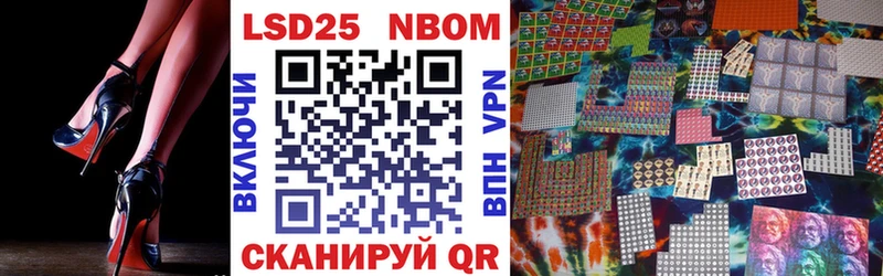 Марки 25I-NBOMe 1,5мг  Киреевск 