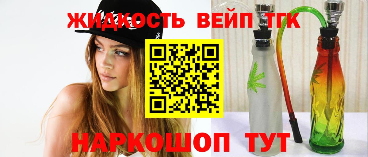 Дистиллят ТГК Wax  Дистиллят ТГК THC oil  Вход с VPN  Киреевск 
