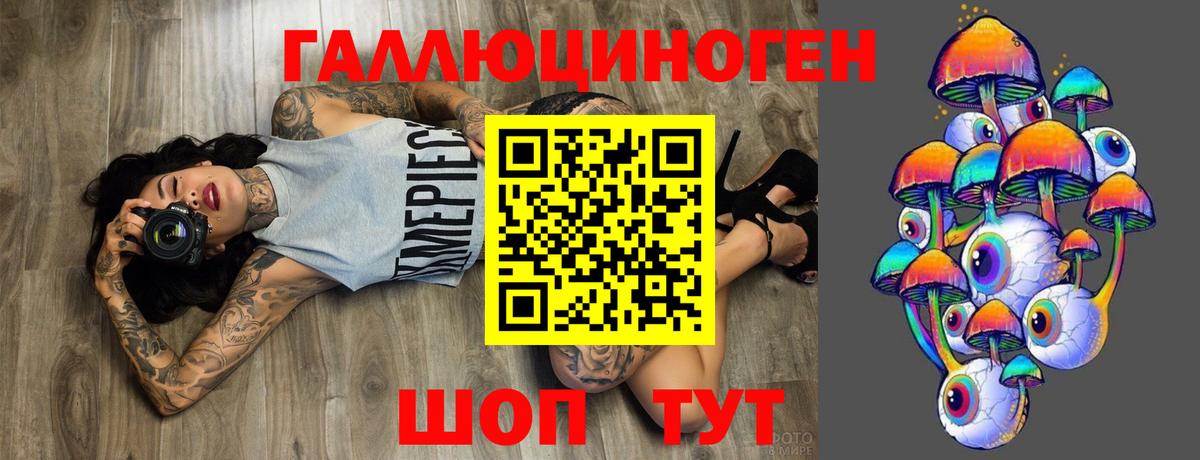 Галлюциногенные грибы мицелий Киреевск